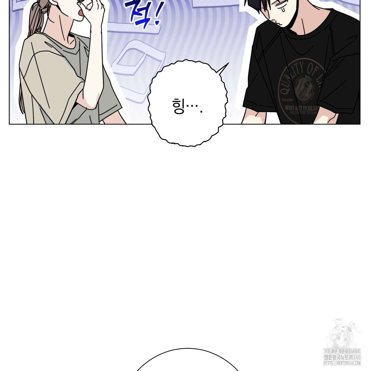 홈파이브 82화 22