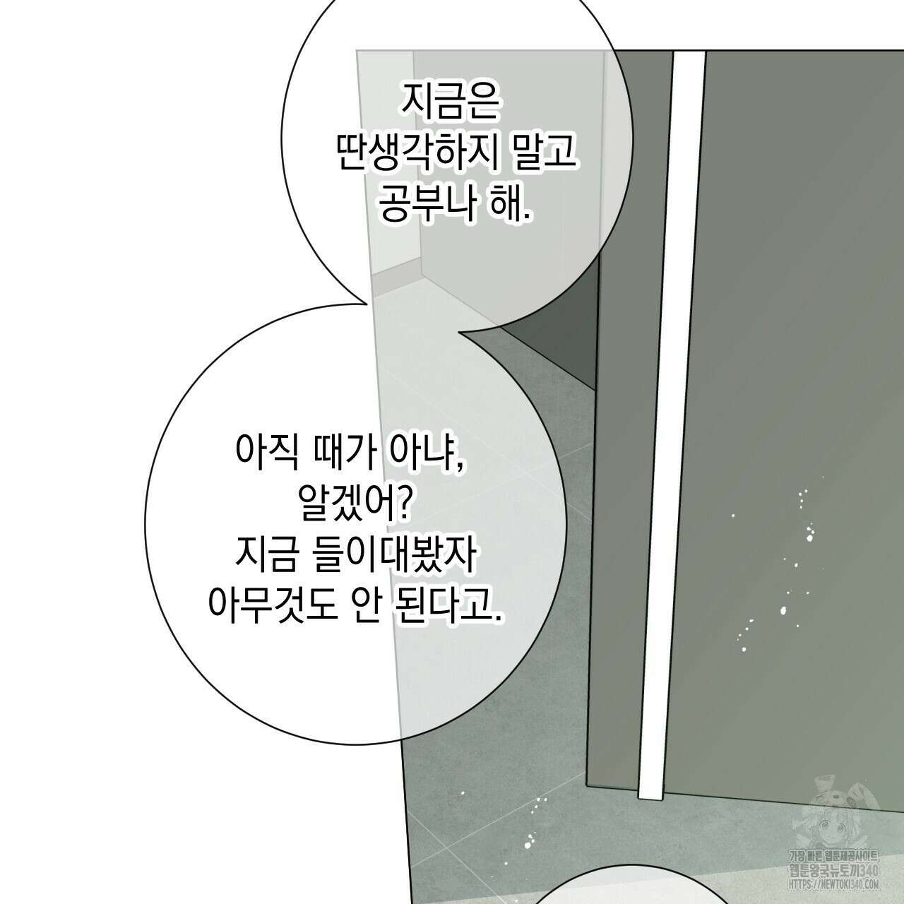 홈파이브 82화 23