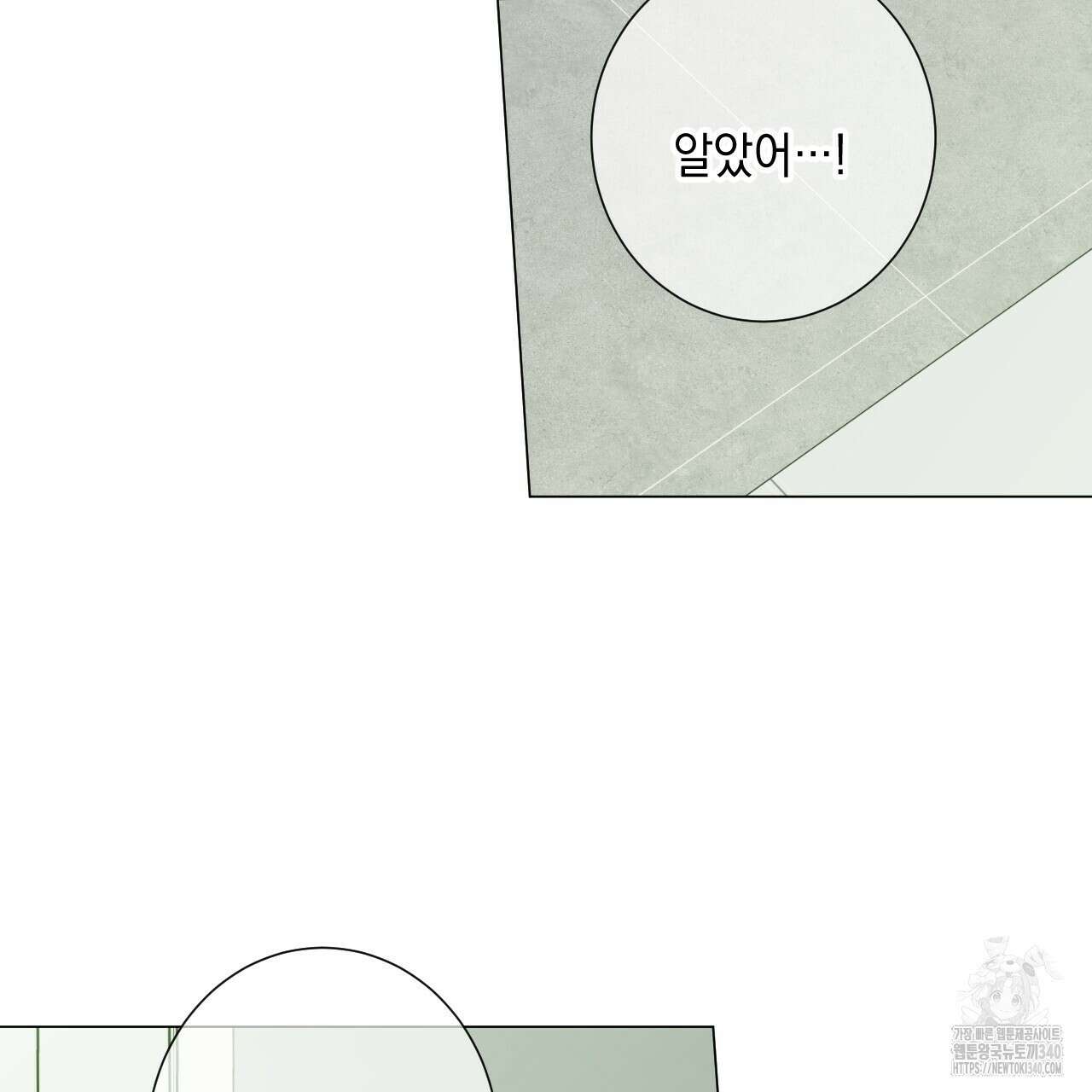 홈파이브 82화 24