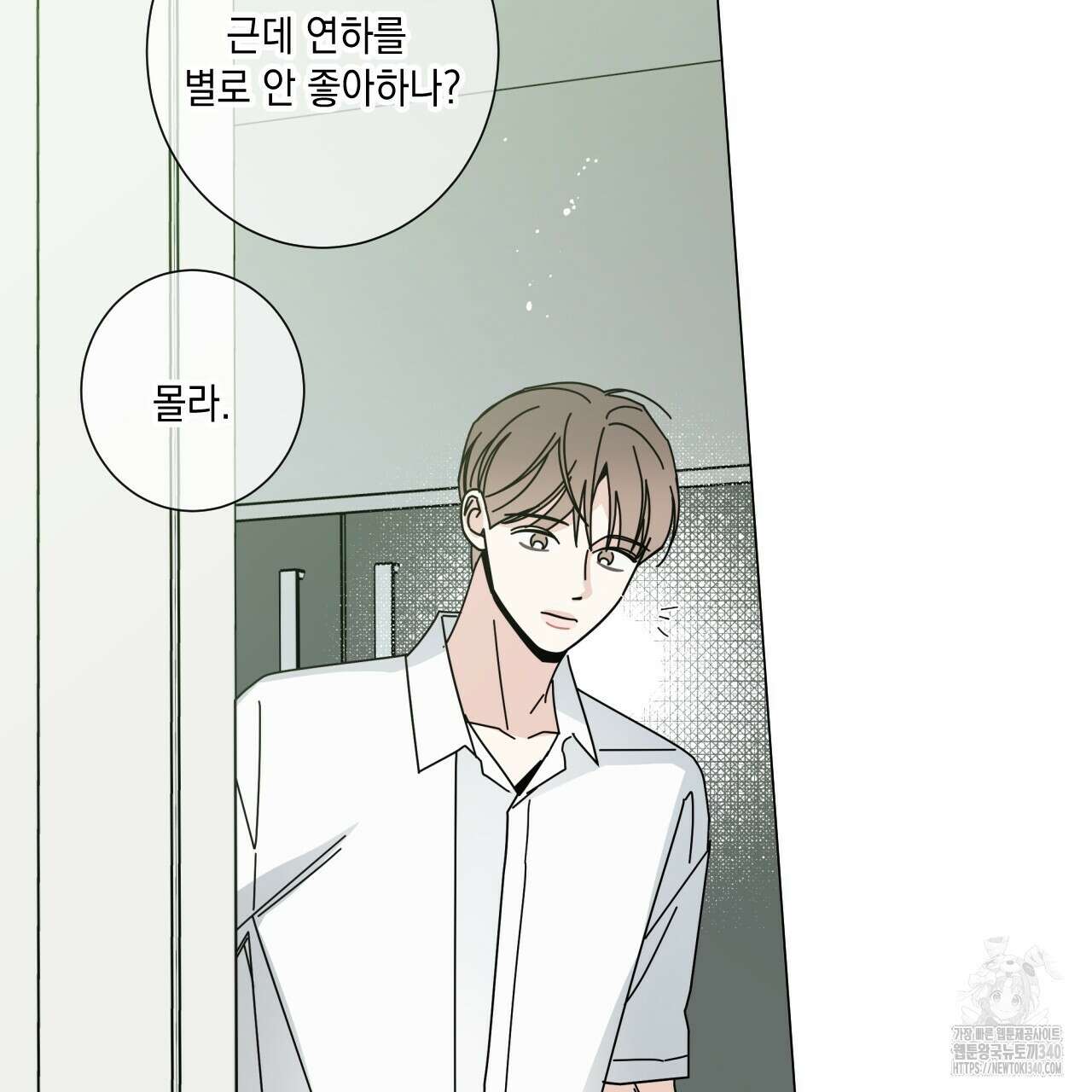 홈파이브 82화 25
