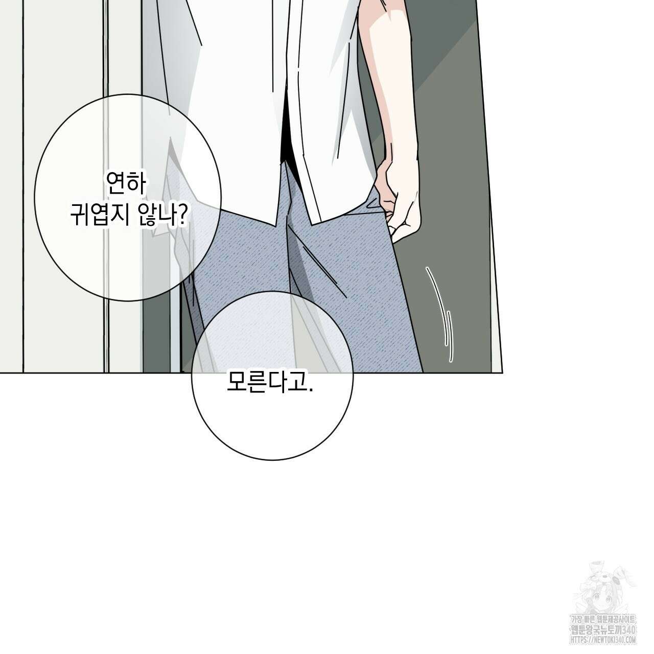 홈파이브 82화 26