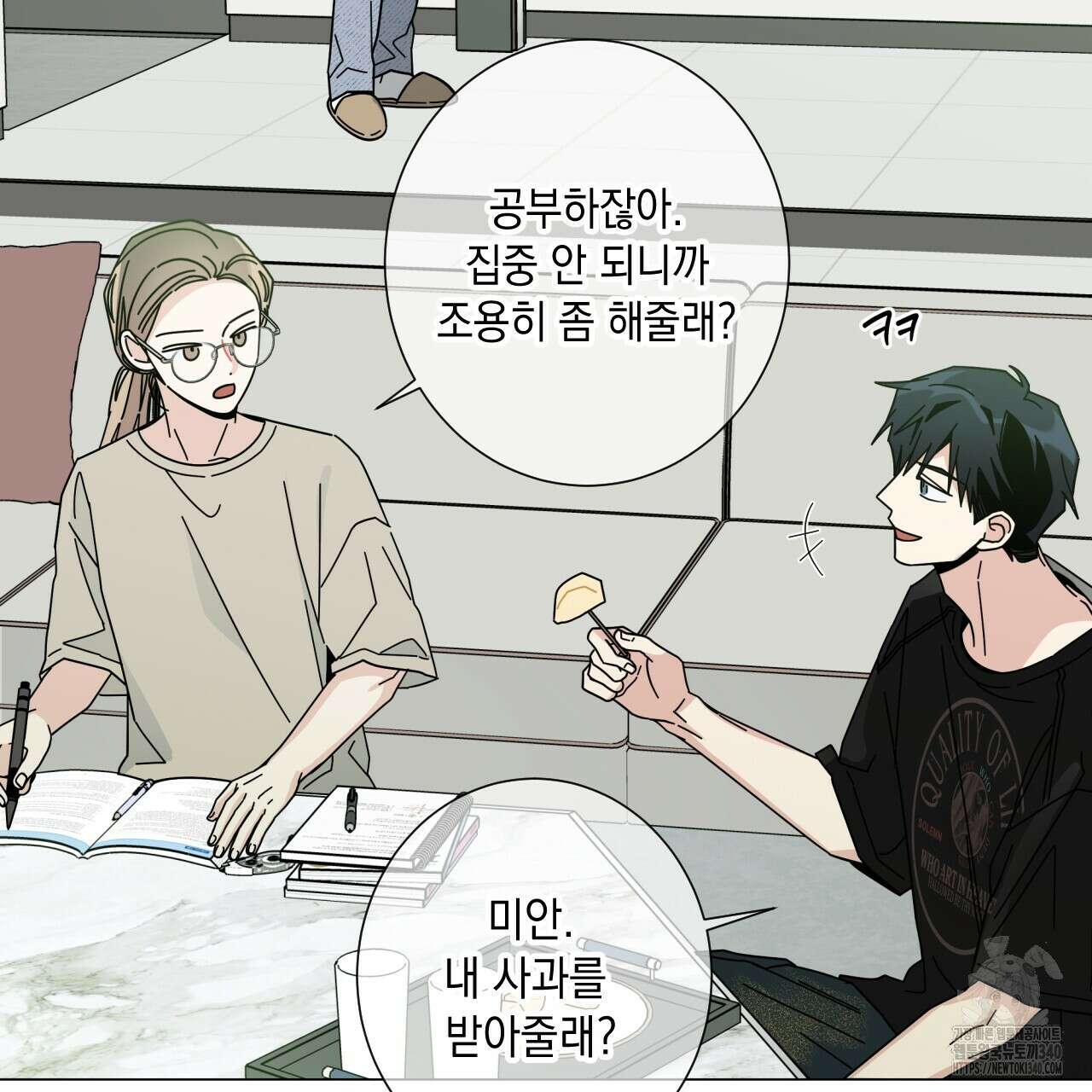 홈파이브 82화 29