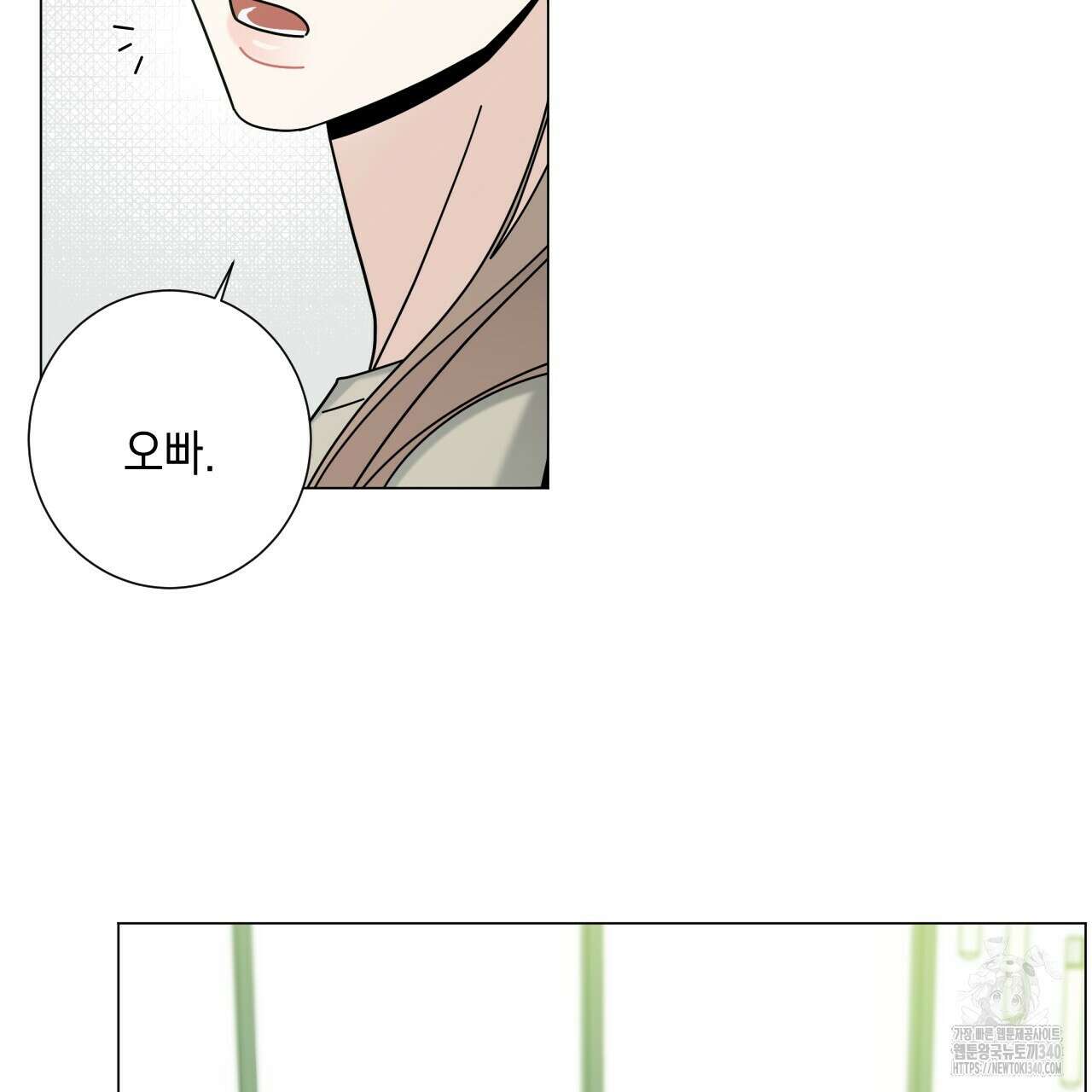 홈파이브 82화 31