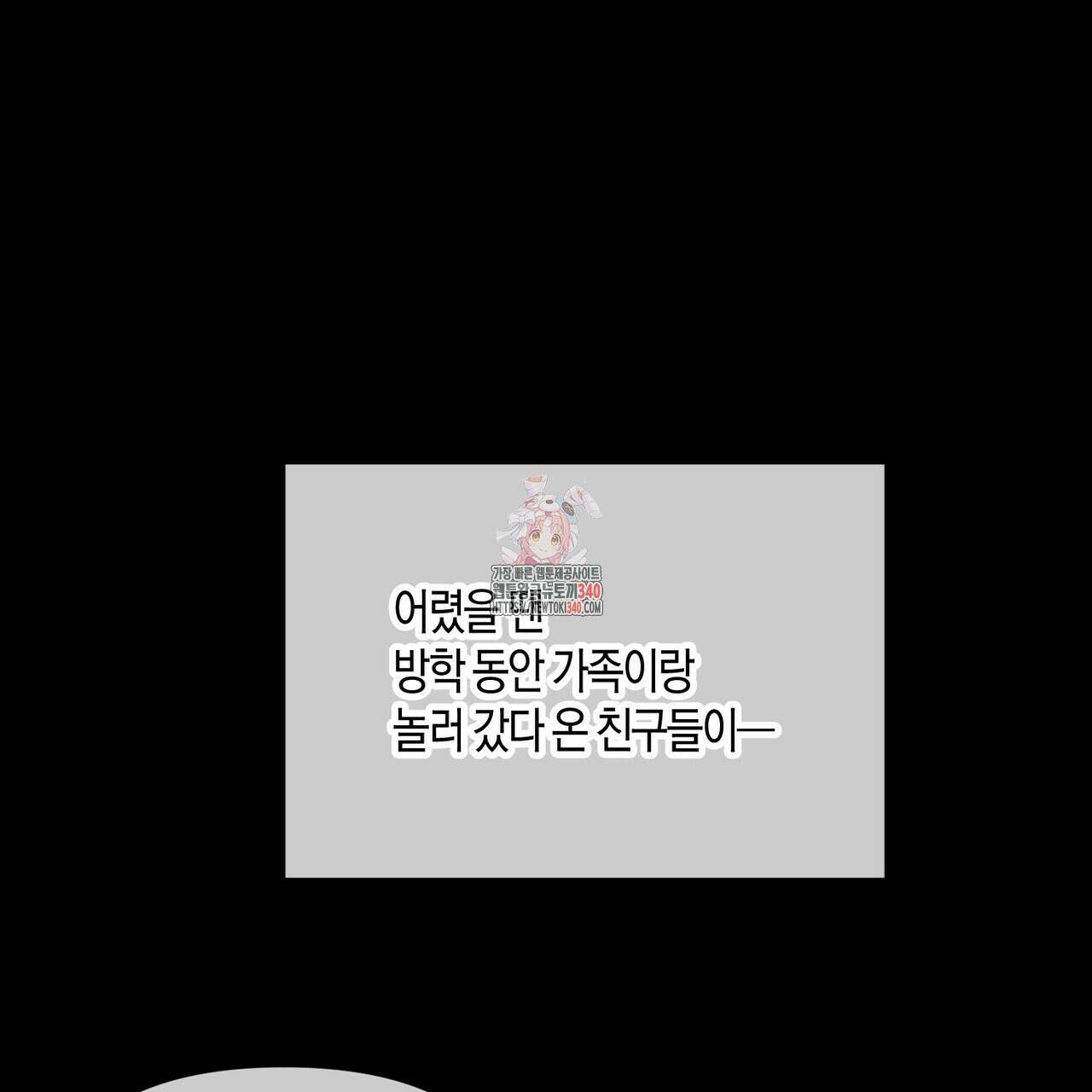 기애담 22화 1