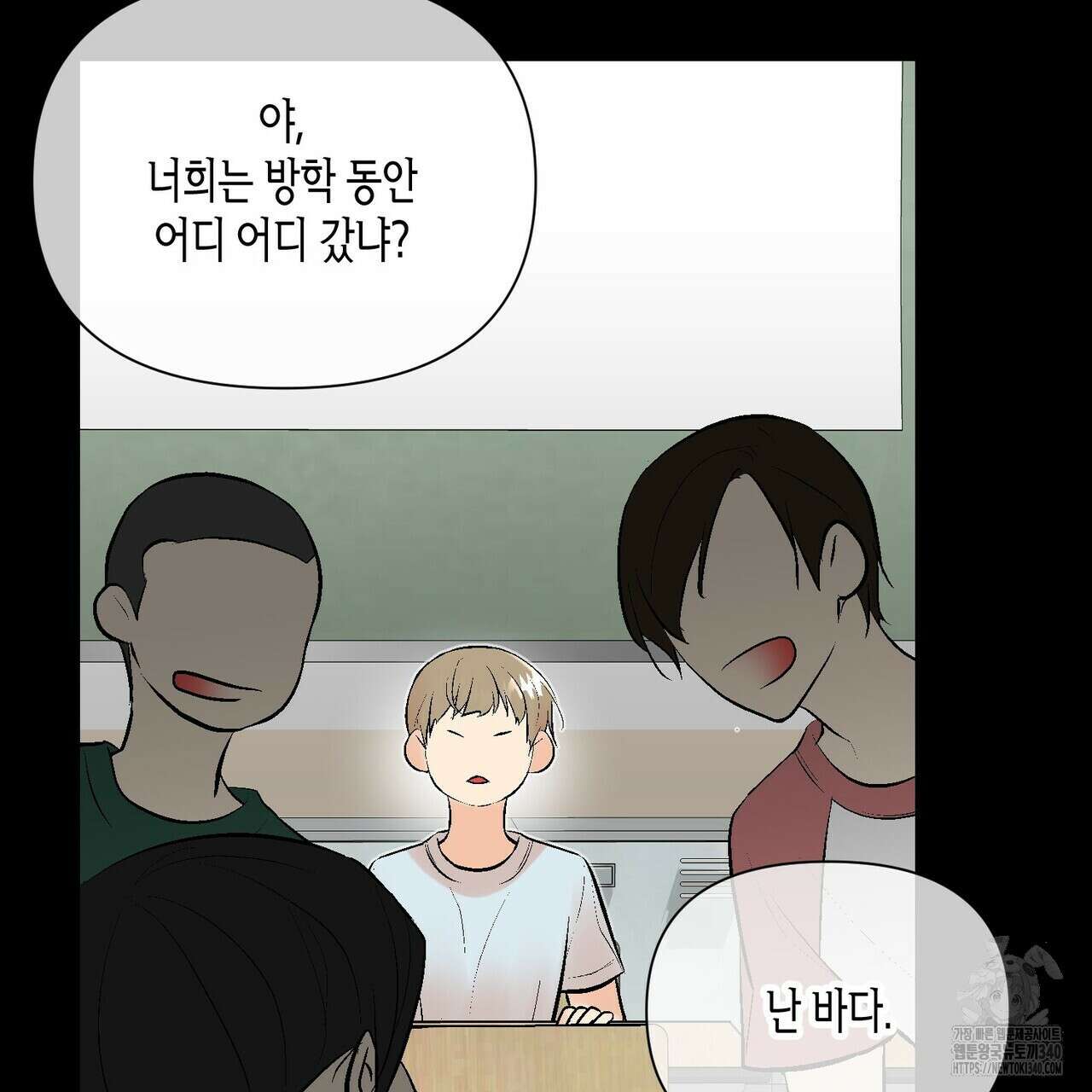 기애담 22화 2