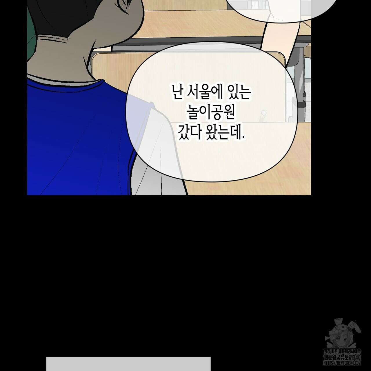 기애담 22화 3