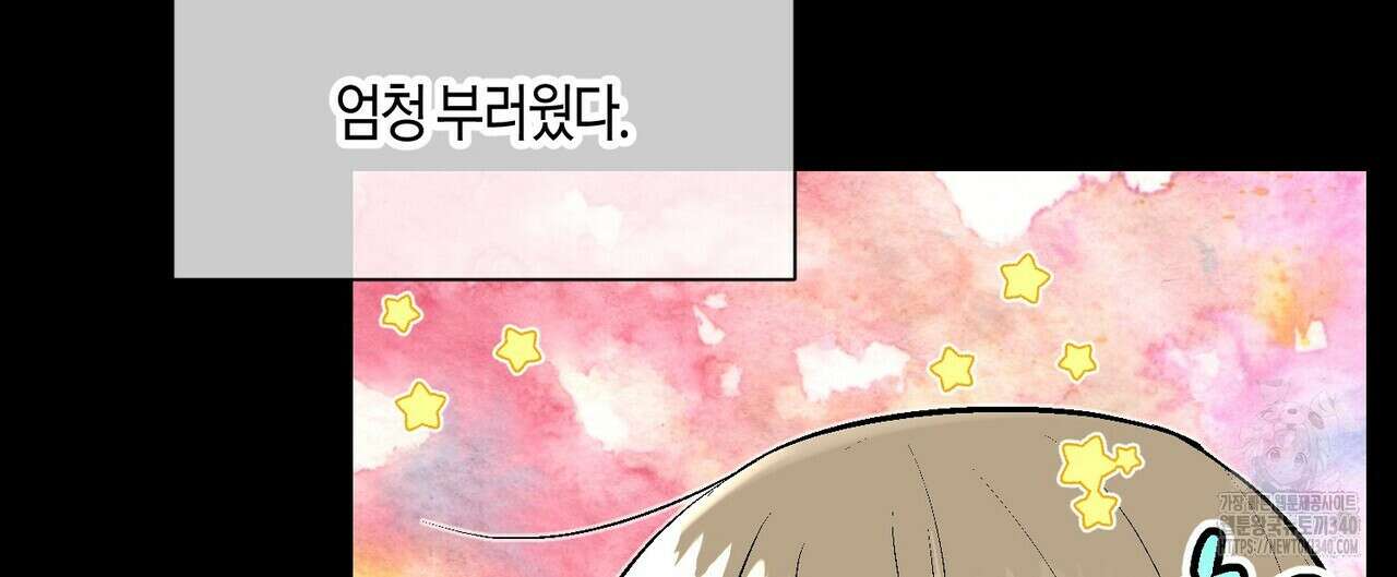 기애담 22화 4