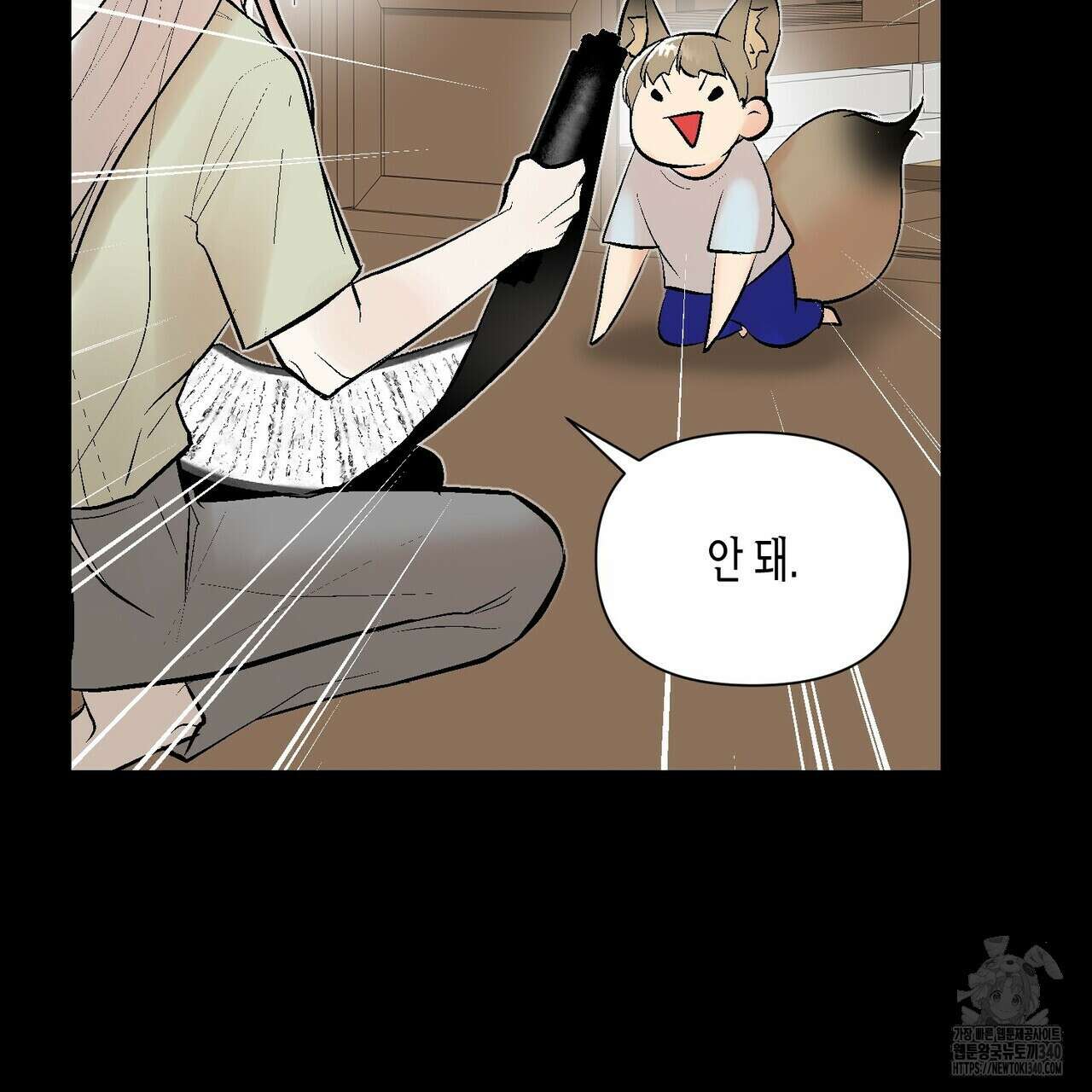 기애담 22화 10