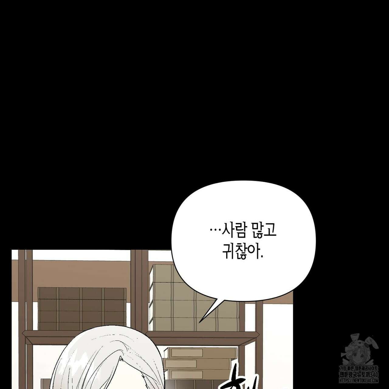 기애담 22화 13