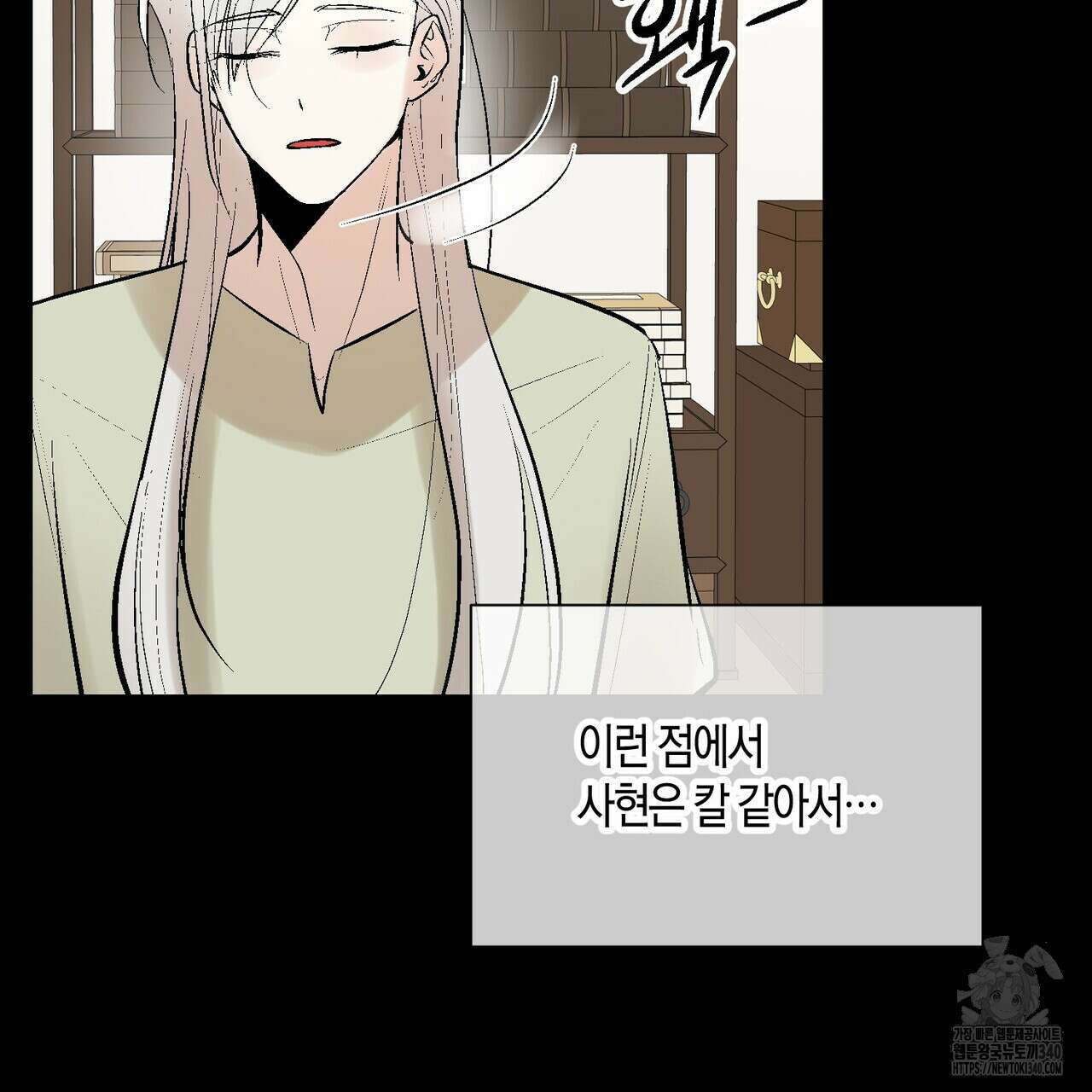 기애담 22화 14