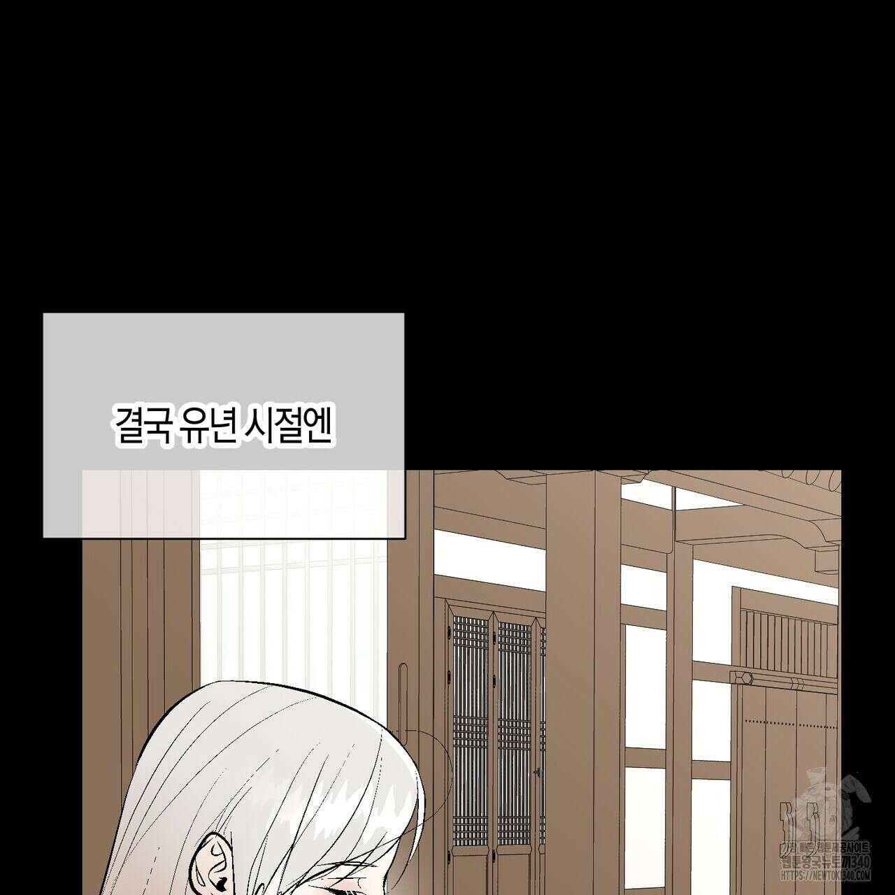 기애담 22화 15