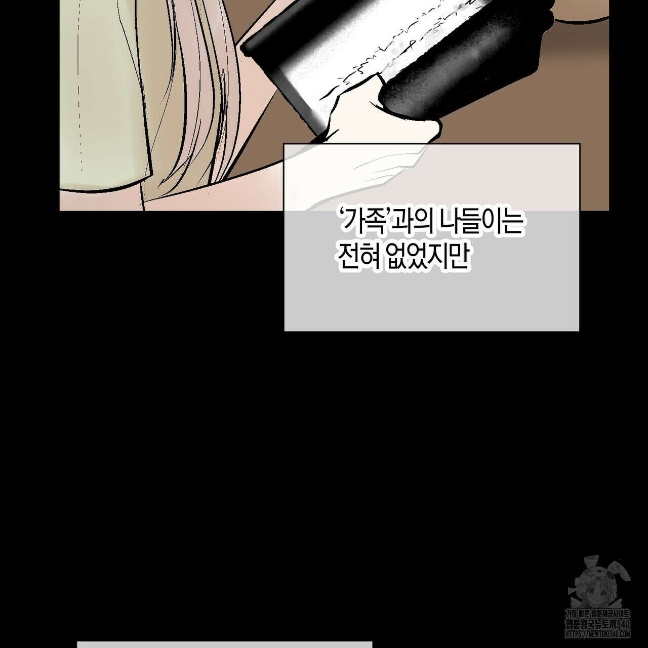 기애담 22화 17