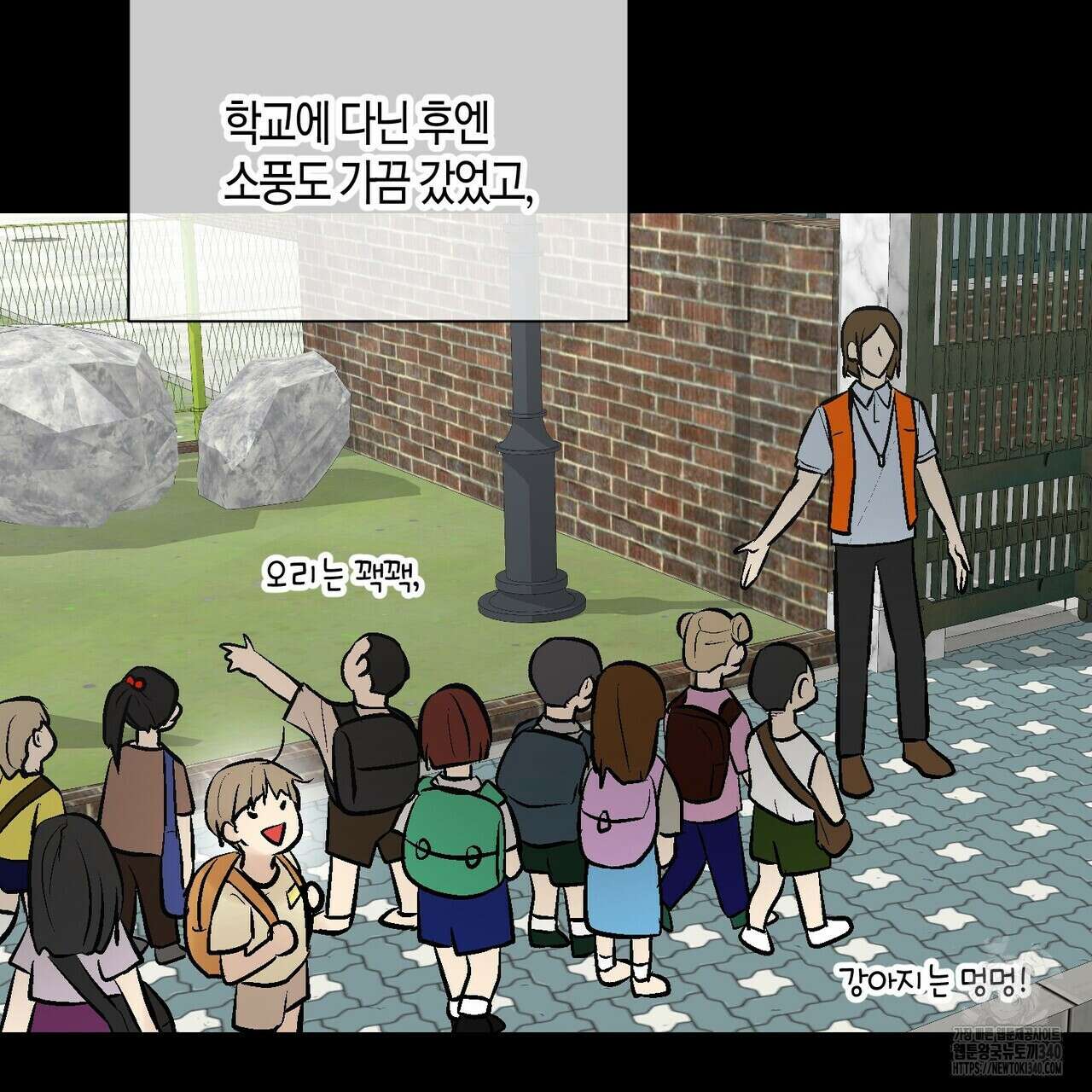 기애담 22화 18