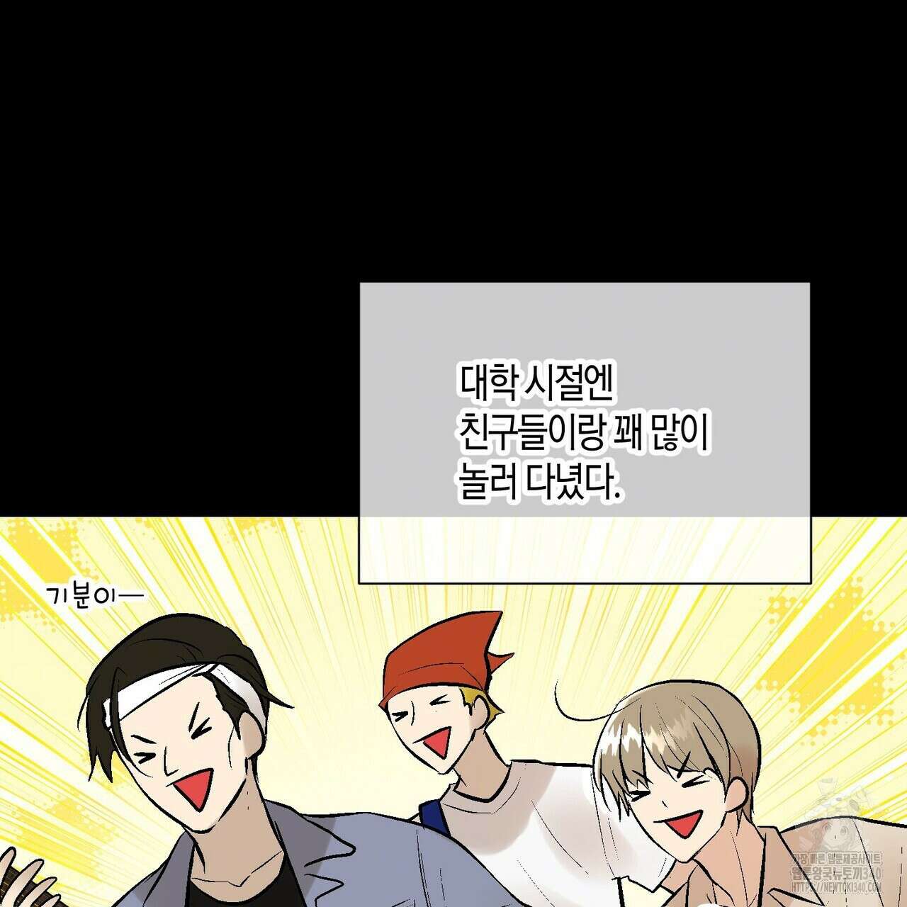 기애담 22화 19