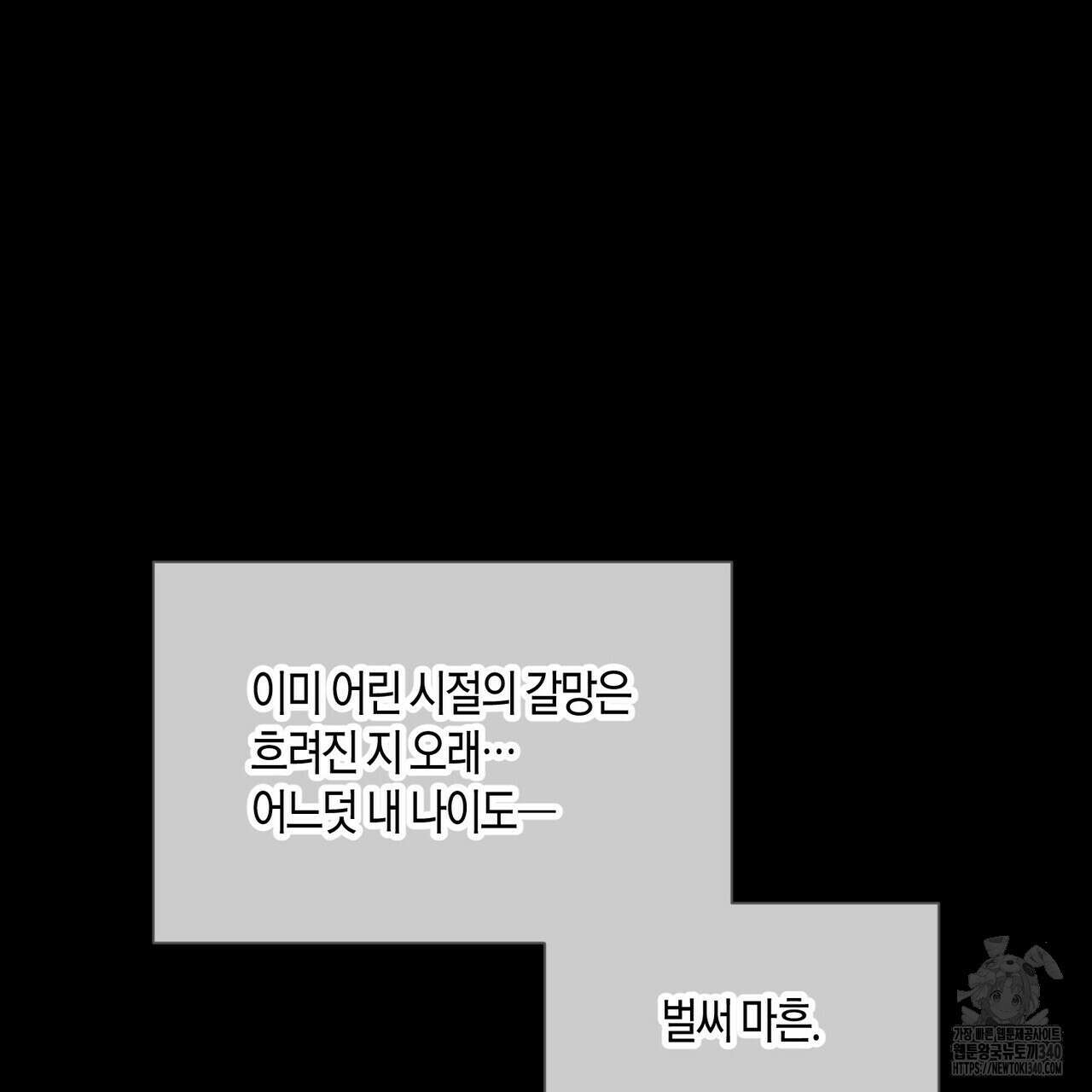 기애담 22화 21