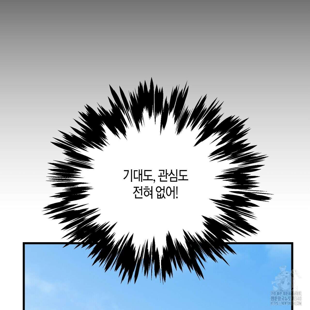 기애담 22화 23