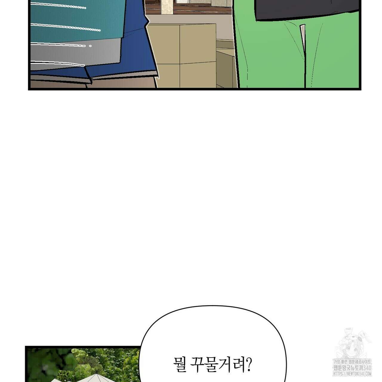 기애담 22화 26