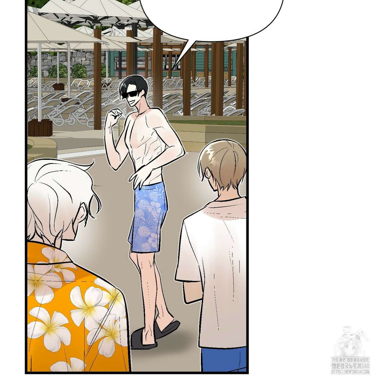 기애담 22화 27