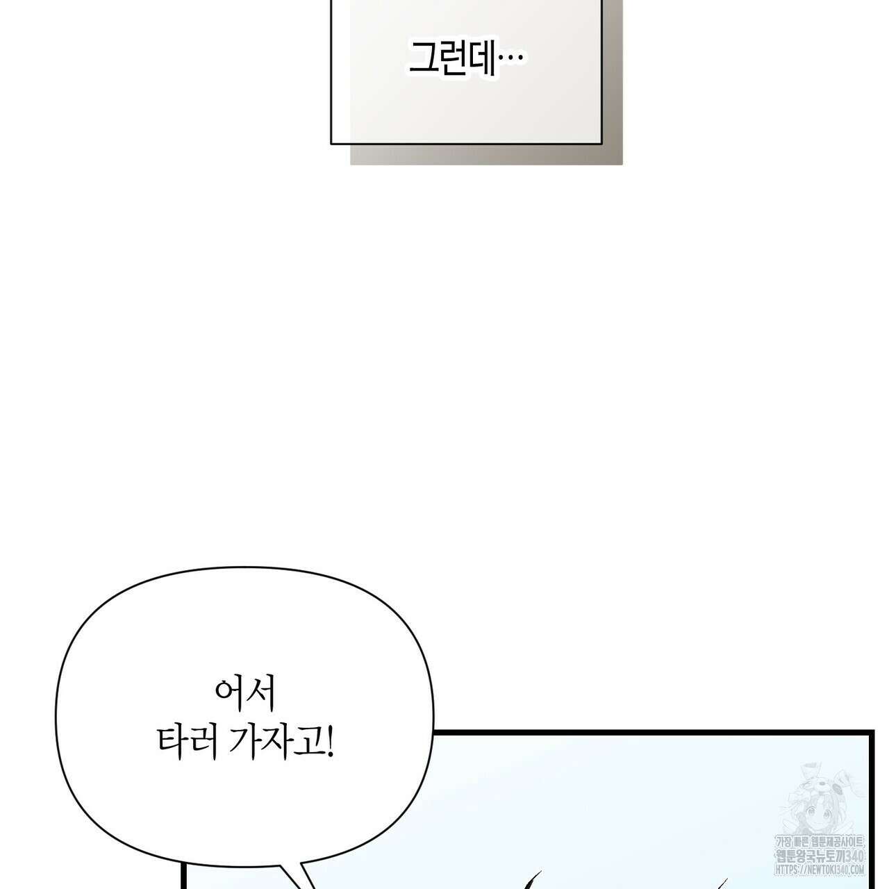 기애담 22화 29