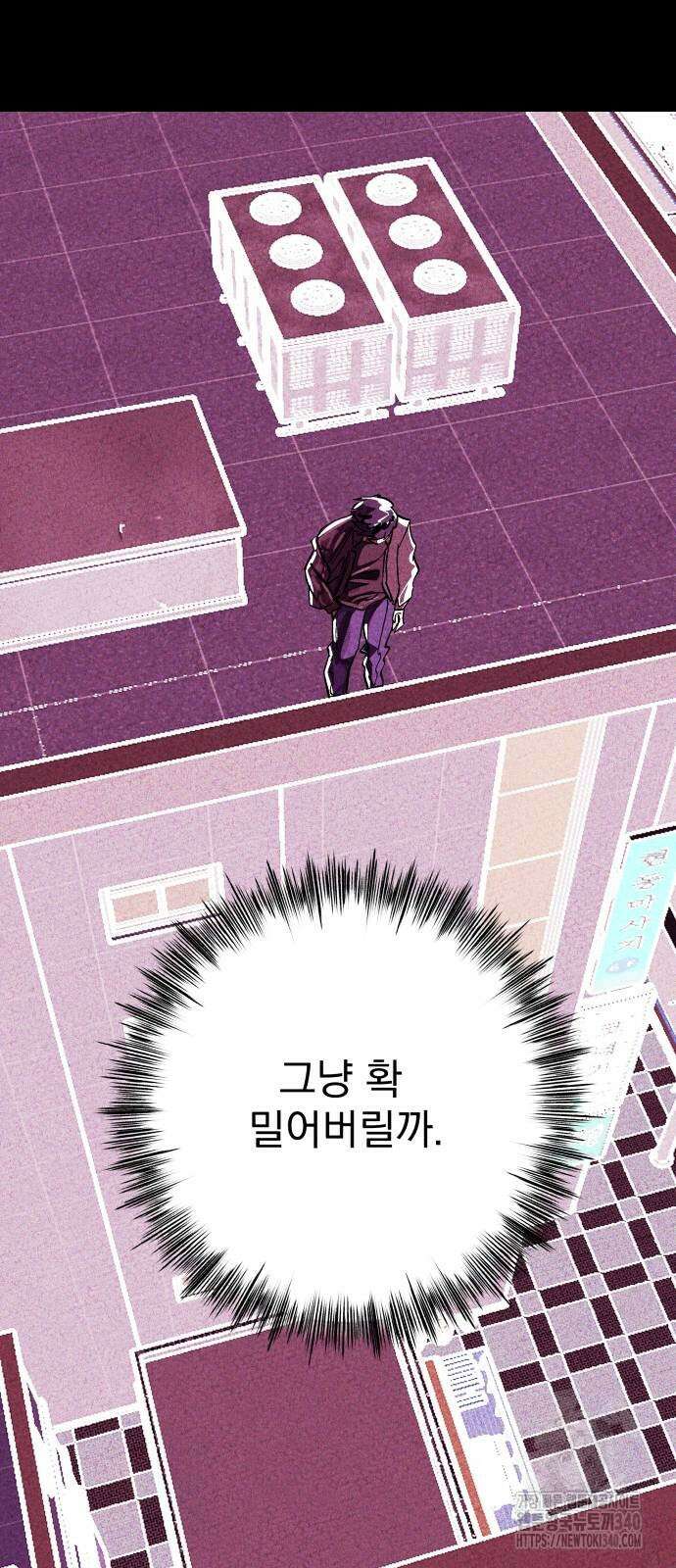 어느날 교주가 된다면 10화 9