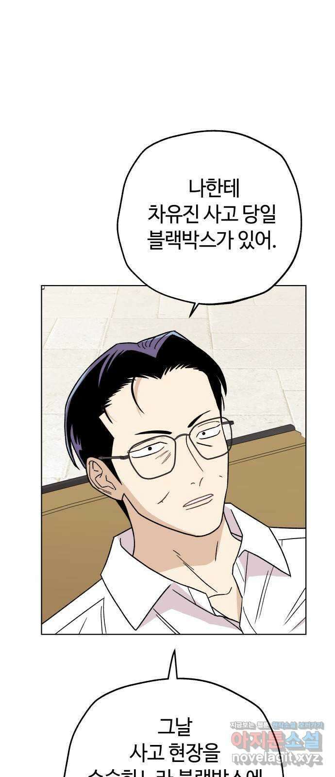 사랑하는 여배우들 93화 1