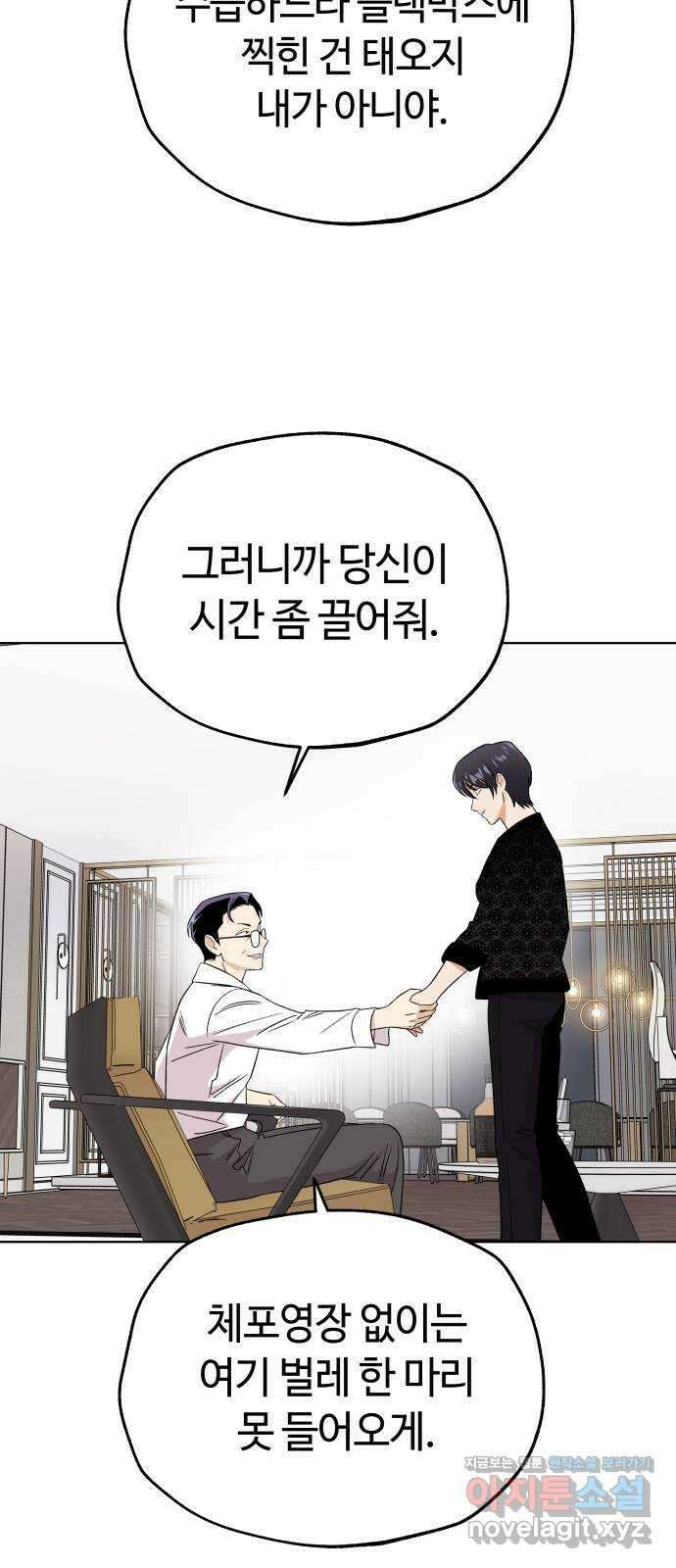 사랑하는 여배우들 93화 2