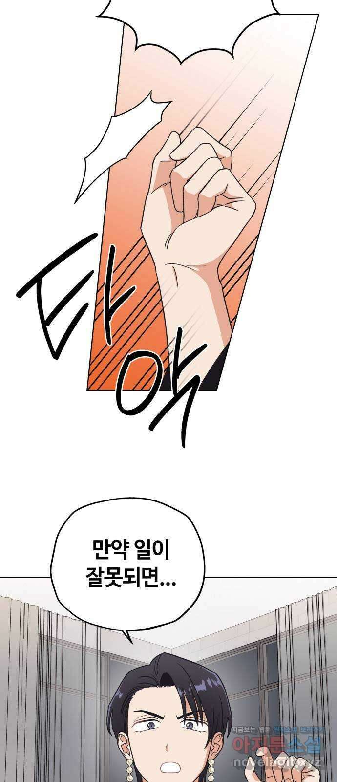 사랑하는 여배우들 93화 4