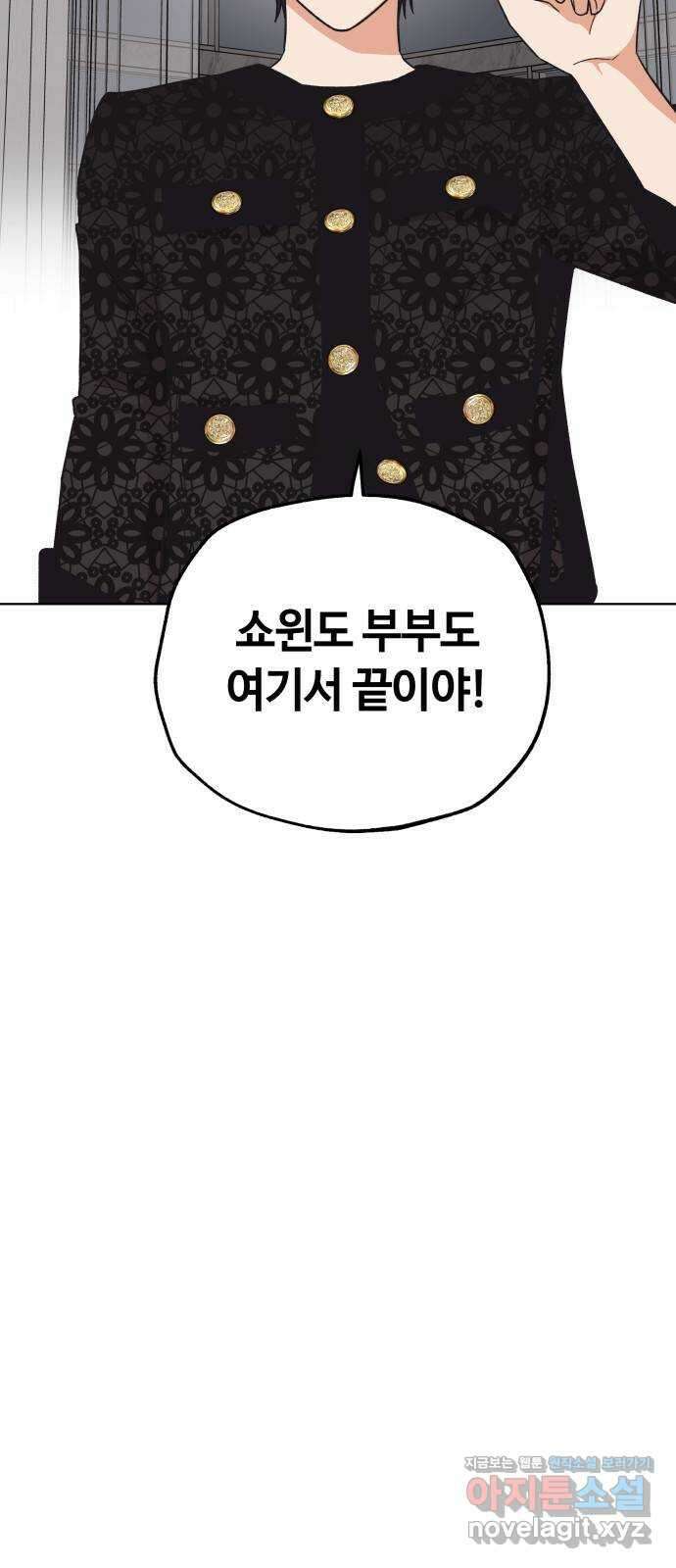 사랑하는 여배우들 93화 5