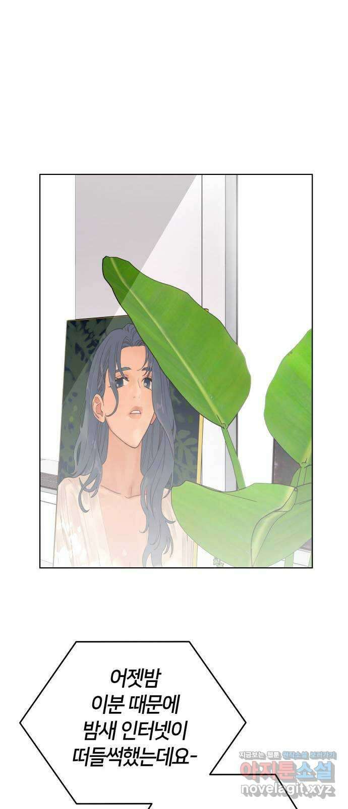 사랑하는 여배우들 93화 6