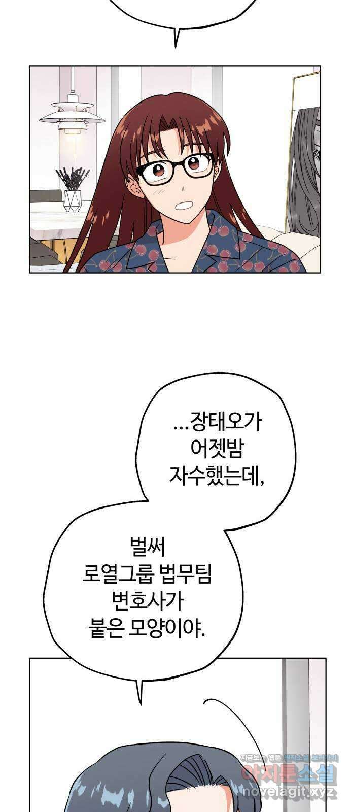 사랑하는 여배우들 93화 12