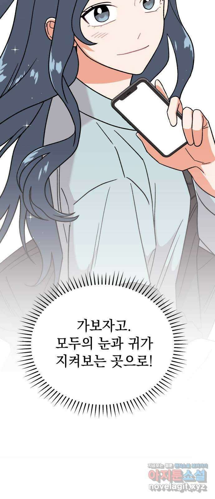 사랑하는 여배우들 93화 15