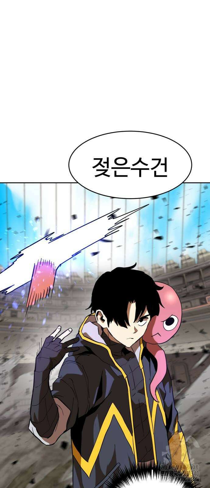 2차전직 스킵용사 27화 2