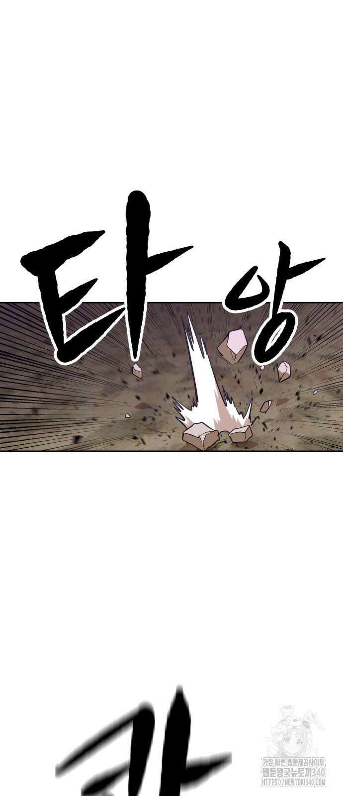 2차전직 스킵용사 27화 9