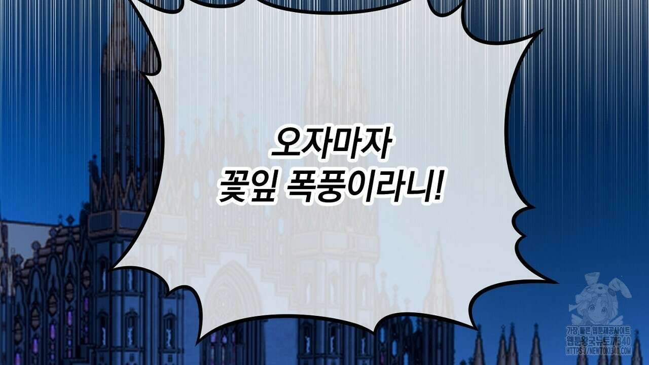 떠난 악녀를 찾지 마세요 68화 2