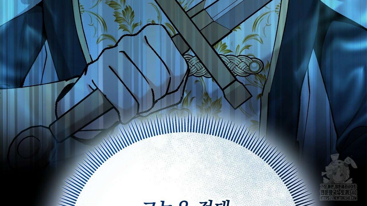 떠난 악녀를 찾지 마세요 68화 16