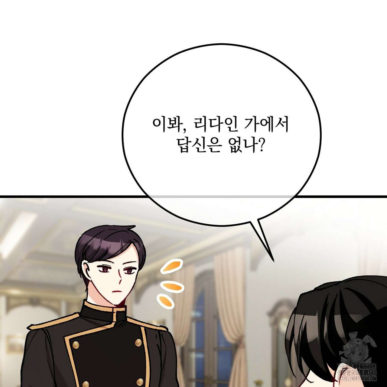 떠난 악녀를 찾지 마세요 68화 23