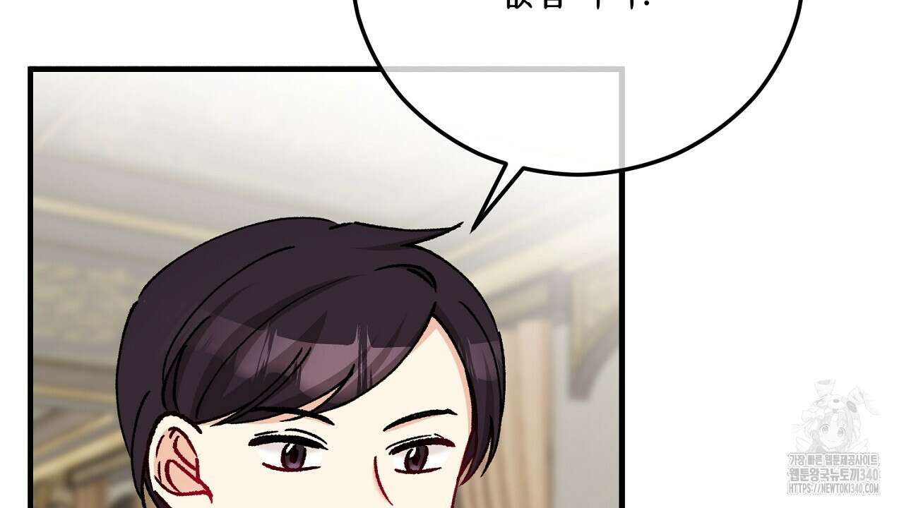 떠난 악녀를 찾지 마세요 68화 26