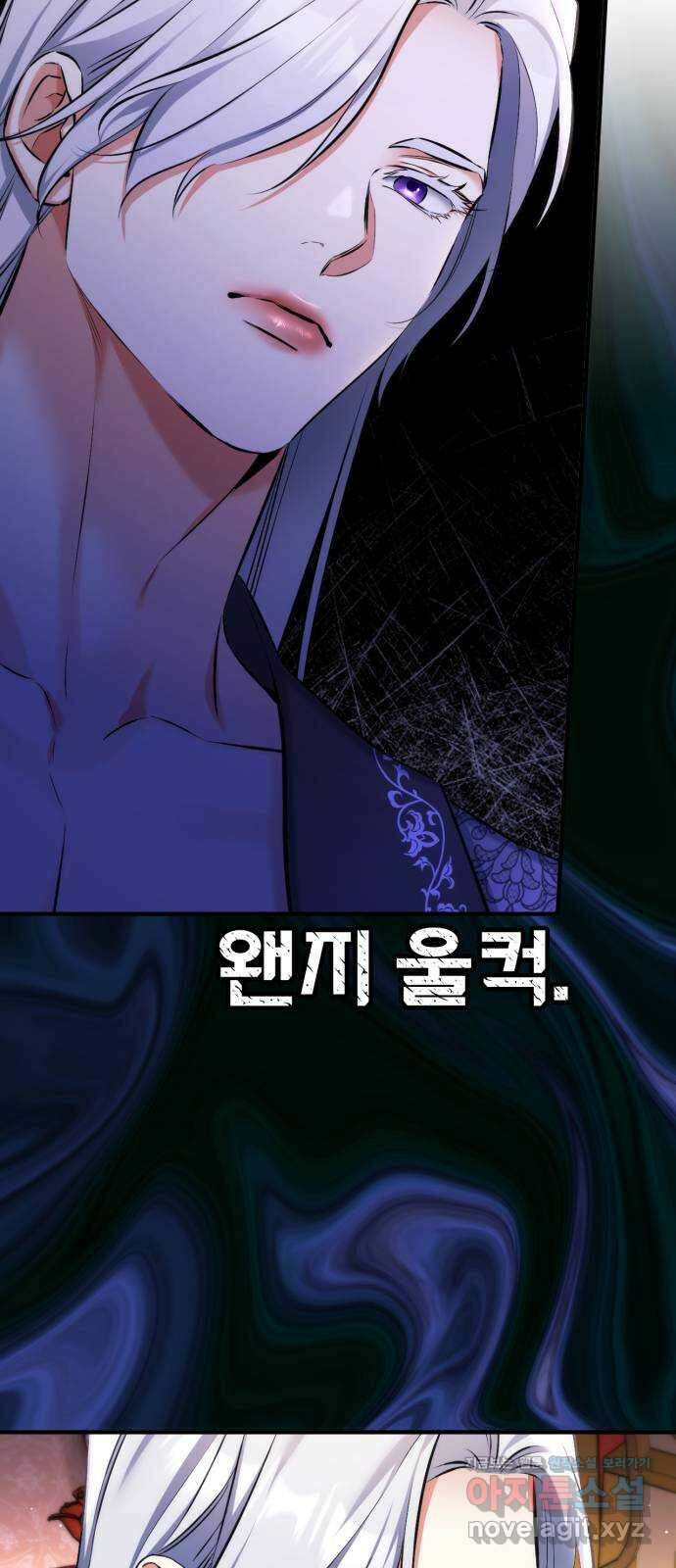 버려진 나의 최애를 위하여 83화 9