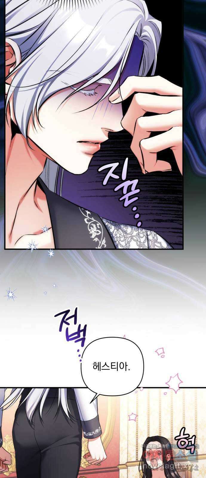 버려진 나의 최애를 위하여 83화 14