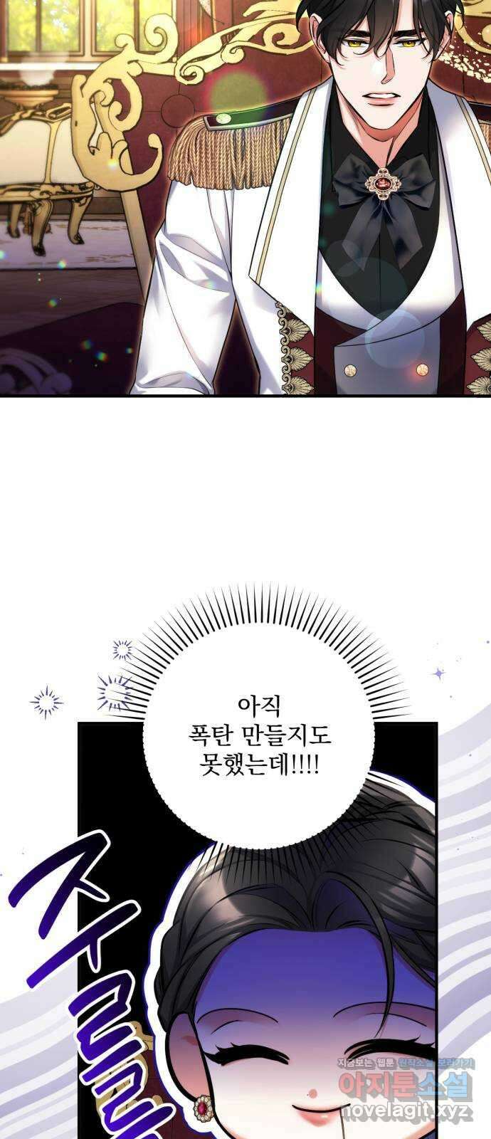버려진 나의 최애를 위하여 83화 50
