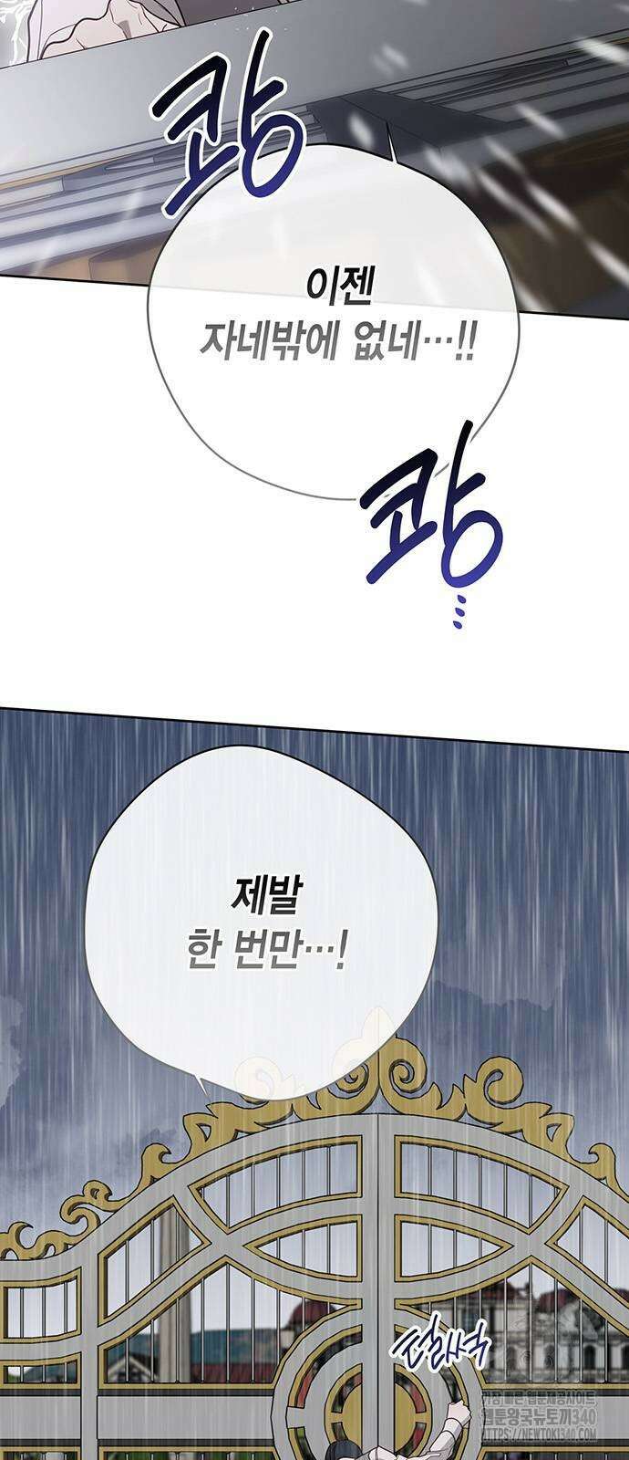 베이비 폭군 63화 3