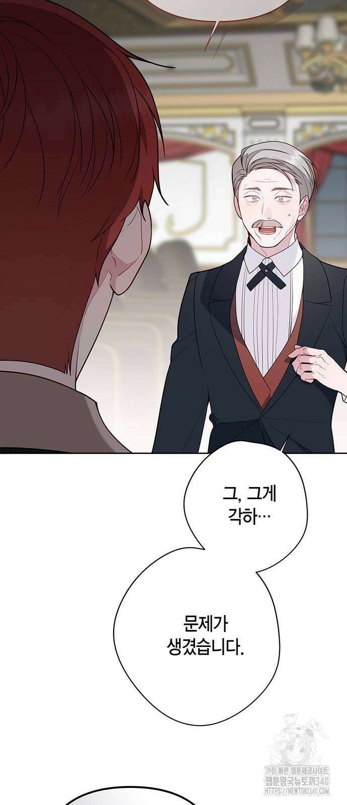 베이비 폭군 63화 10