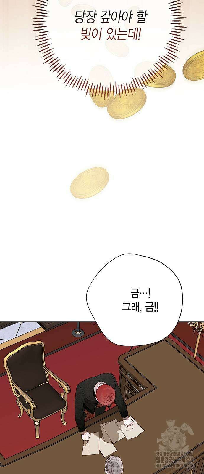 베이비 폭군 63화 14