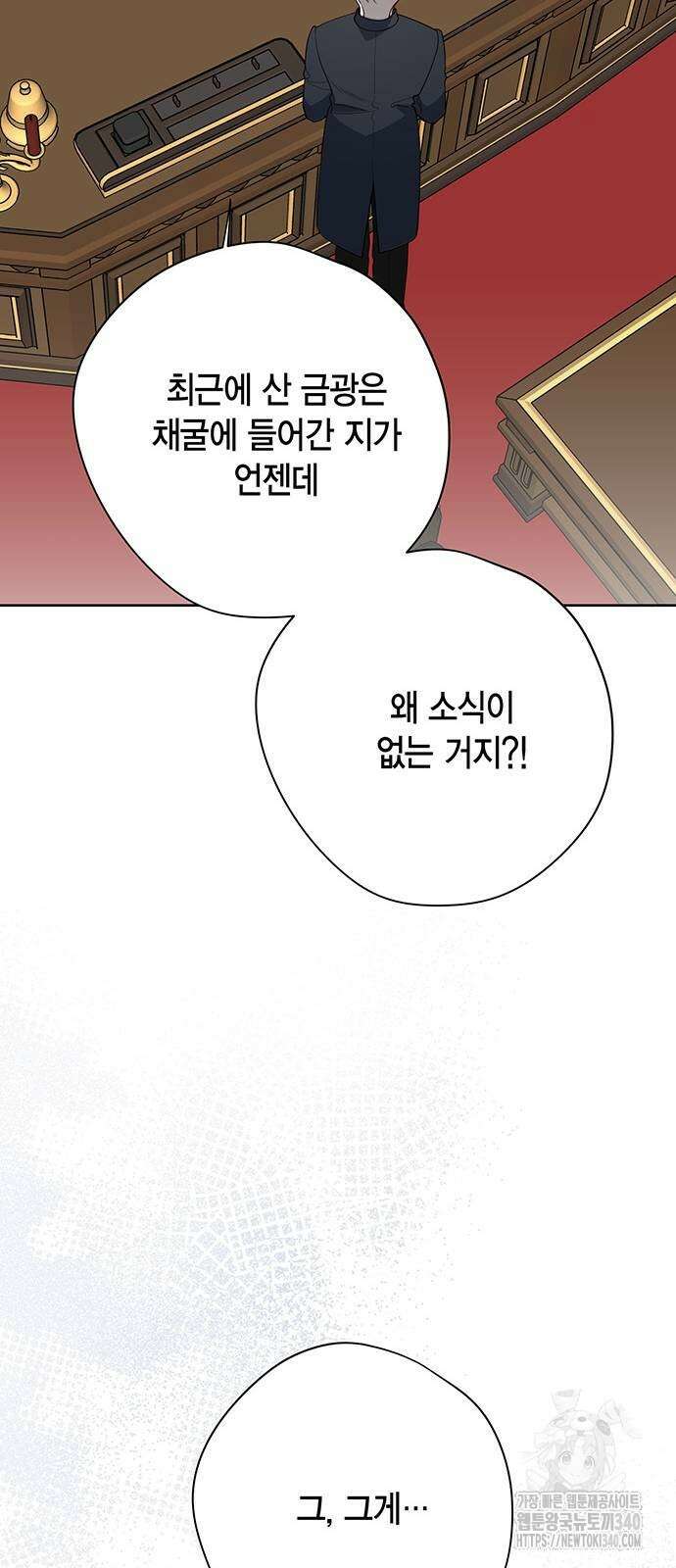 베이비 폭군 63화 15