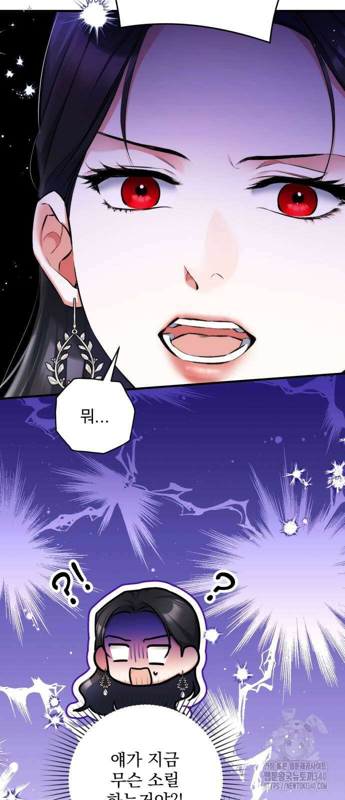 버려진 나의 최애를 위하여 88화 9