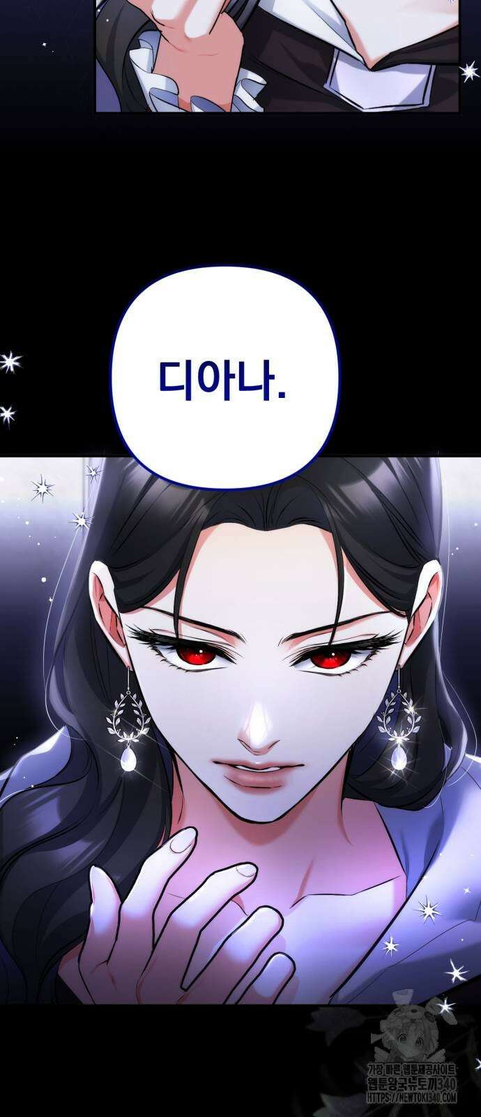 버려진 나의 최애를 위하여 88화 21