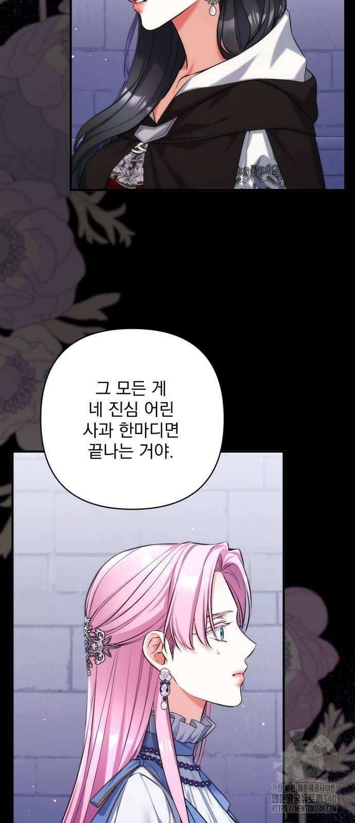 버려진 나의 최애를 위하여 88화 34