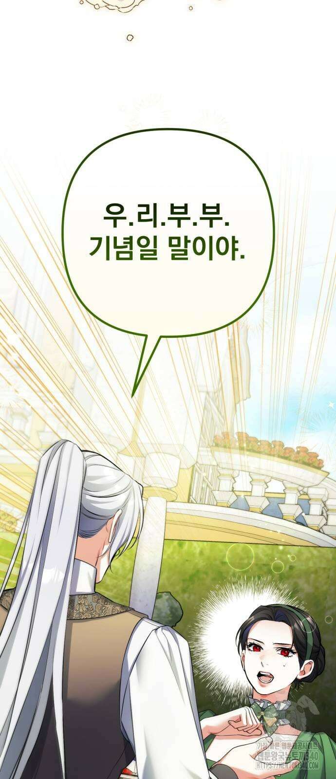 버려진 나의 최애를 위하여 88화 62