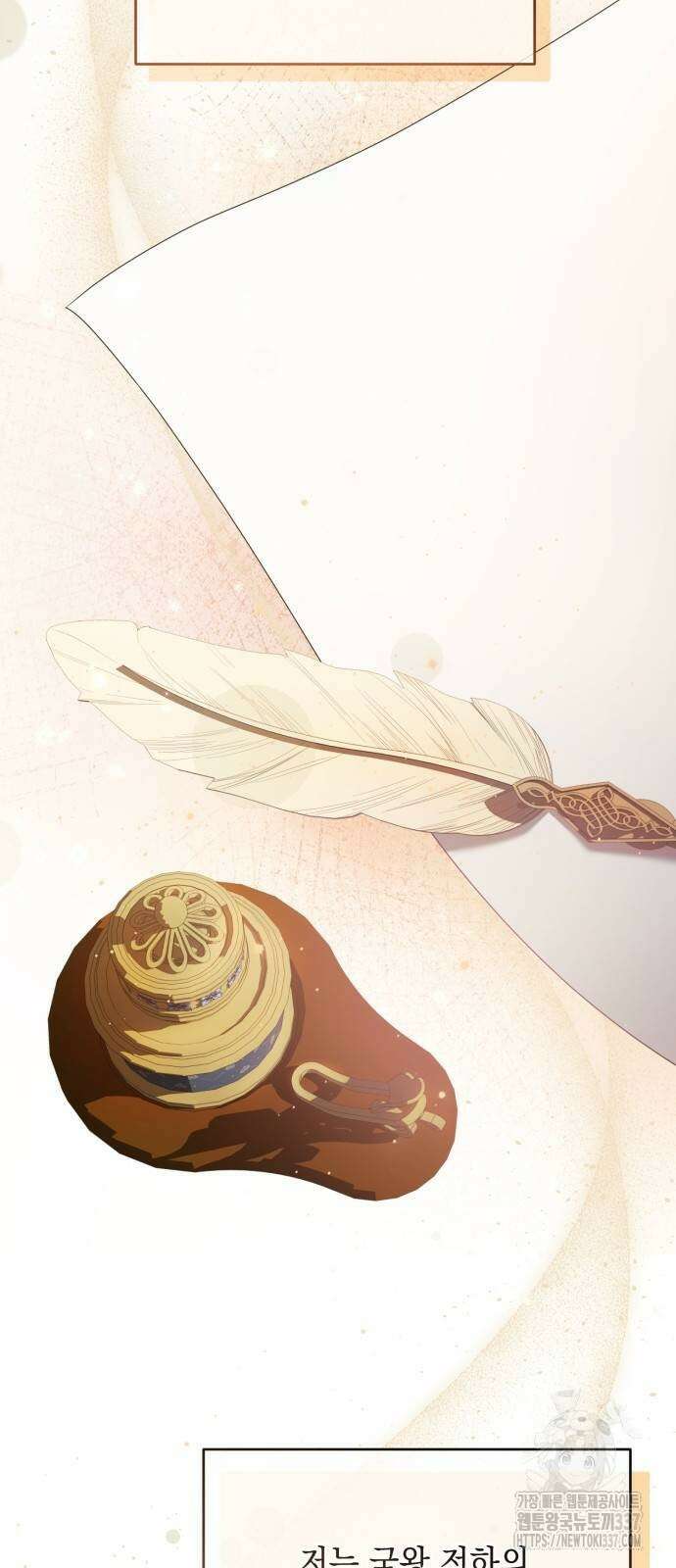 복수의 잔은 당신의 손에 36화 2