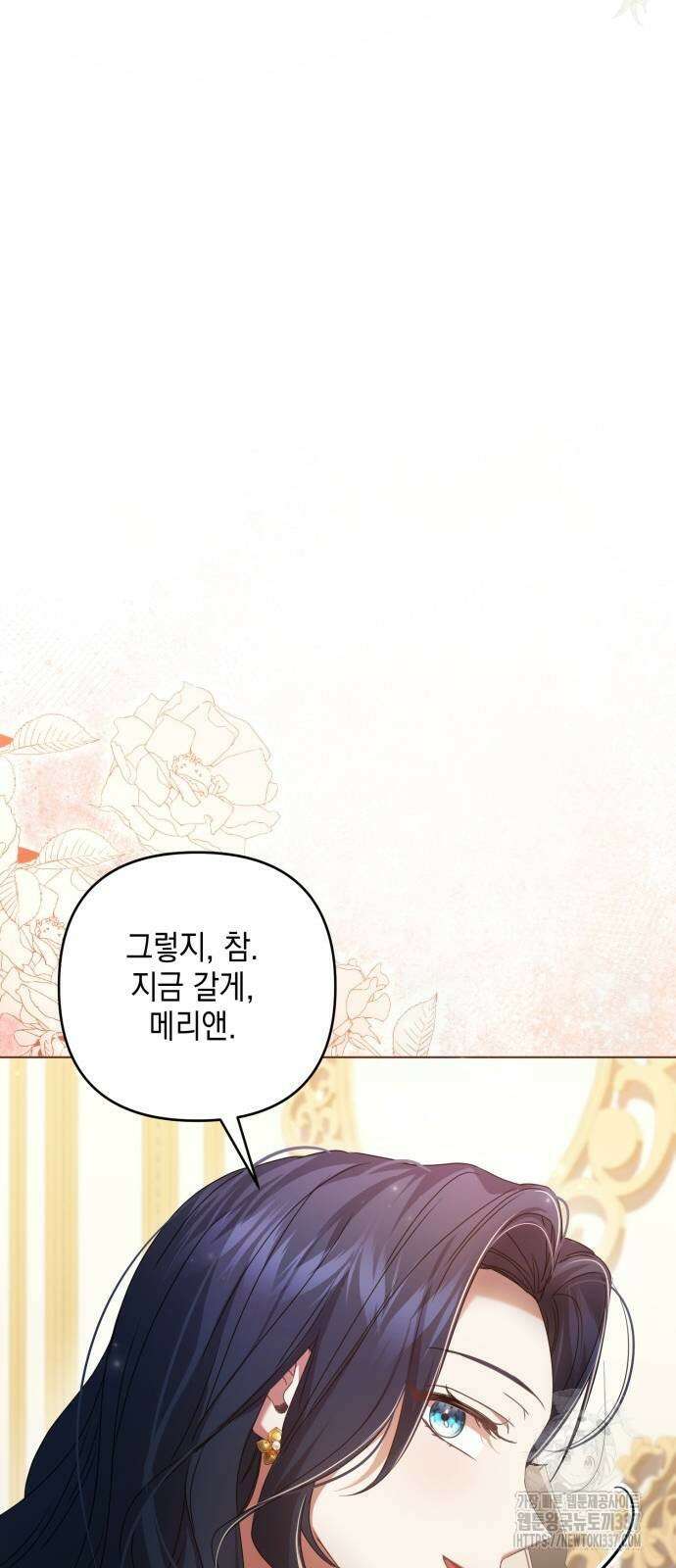 복수의 잔은 당신의 손에 36화 9